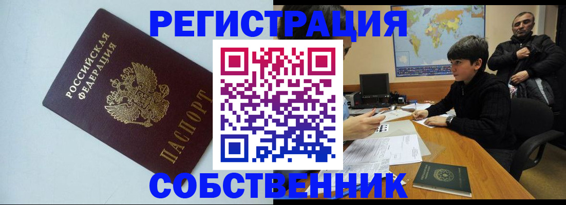 прописка регистрация в Козловке