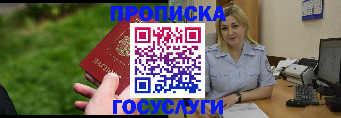 временная регистрация в Козловке