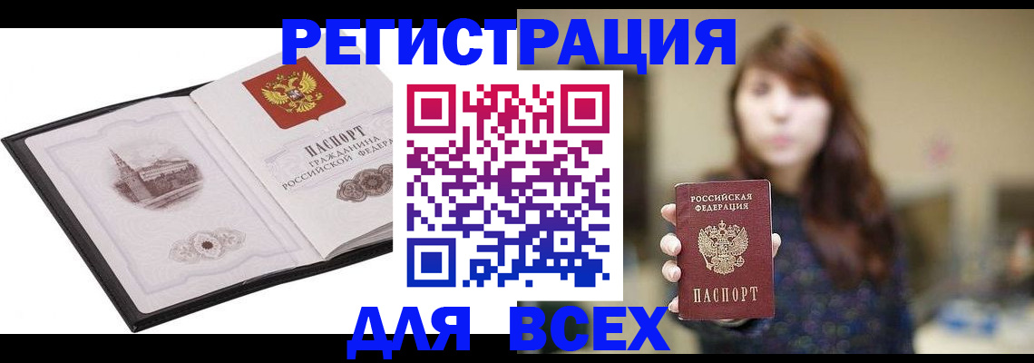 прописка в квартире в Козловке
